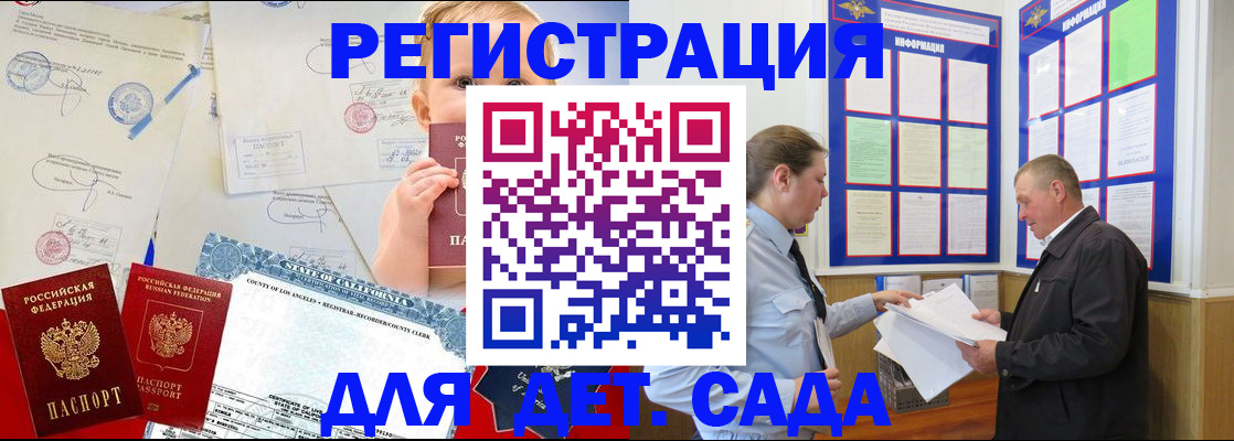 регистрация в Далматово