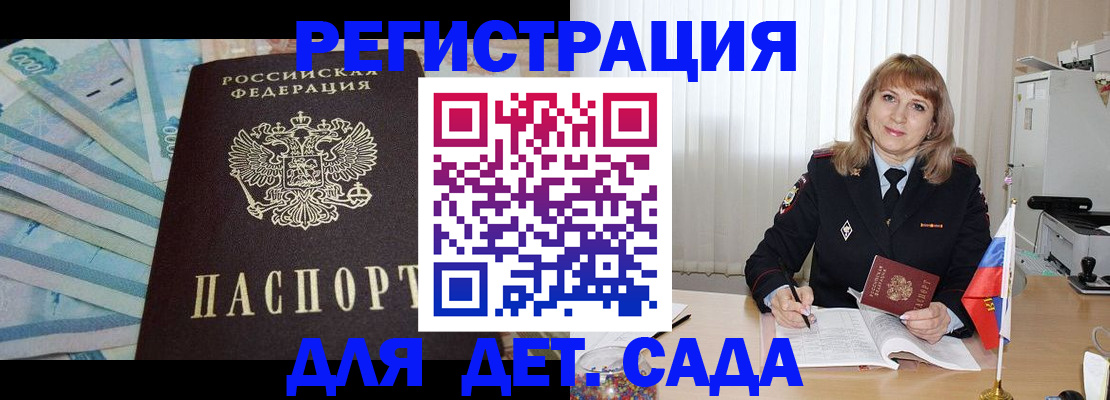 регистрация для школы в Далматово